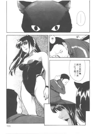 [Misawa Hiroko] Seijun Jogakuin Fhentai - Page 151