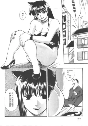 [Misawa Hiroko] Seijun Jogakuin Fhentai - Page 152
