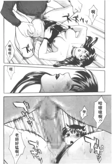 [Misawa Hiroko] Seijun Jogakuin Fhentai - Page 156