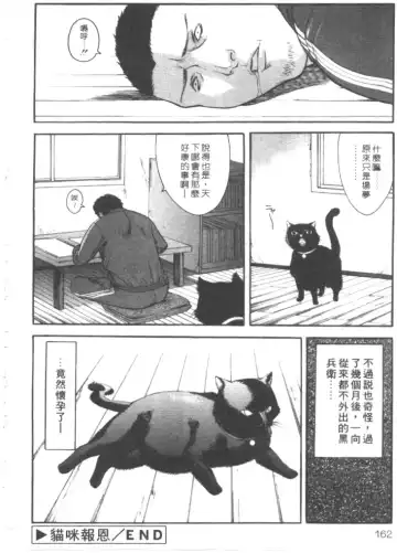 [Misawa Hiroko] Seijun Jogakuin Fhentai - Page 158