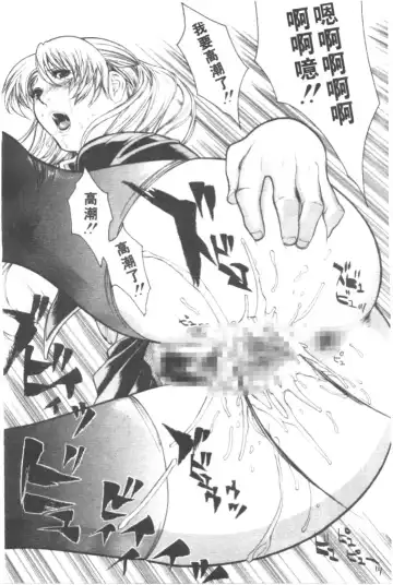 [Misawa Hiroko] Seijun Jogakuin Fhentai - Page 18