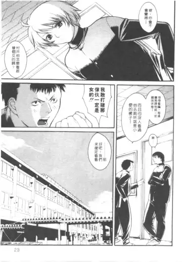 [Misawa Hiroko] Seijun Jogakuin Fhentai - Page 20