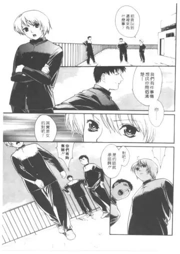 [Misawa Hiroko] Seijun Jogakuin Fhentai - Page 22