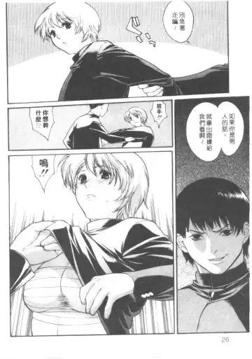[Misawa Hiroko] Seijun Jogakuin Fhentai - Page 23