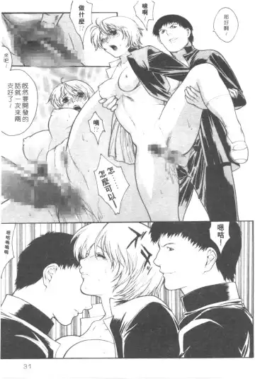 [Misawa Hiroko] Seijun Jogakuin Fhentai - Page 28