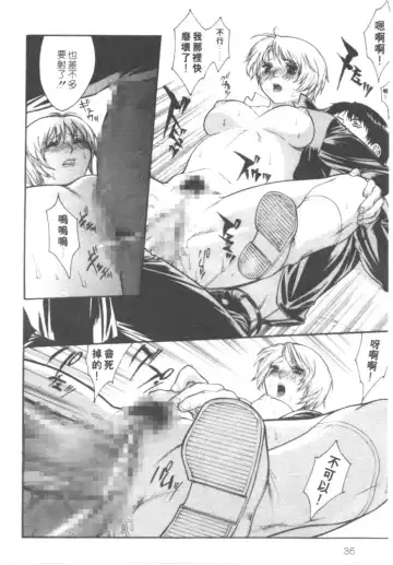 [Misawa Hiroko] Seijun Jogakuin Fhentai - Page 33