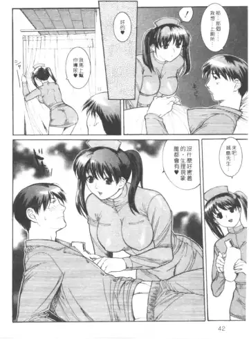 [Misawa Hiroko] Seijun Jogakuin Fhentai - Page 39