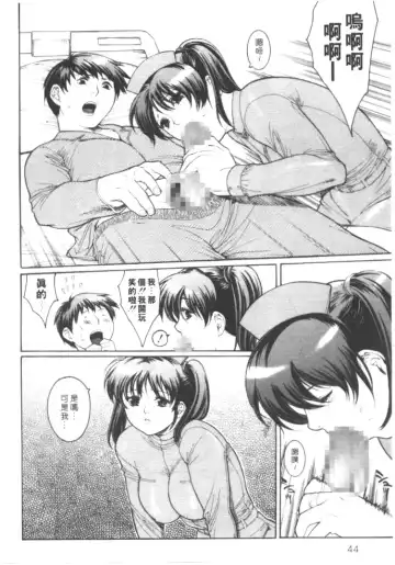 [Misawa Hiroko] Seijun Jogakuin Fhentai - Page 41