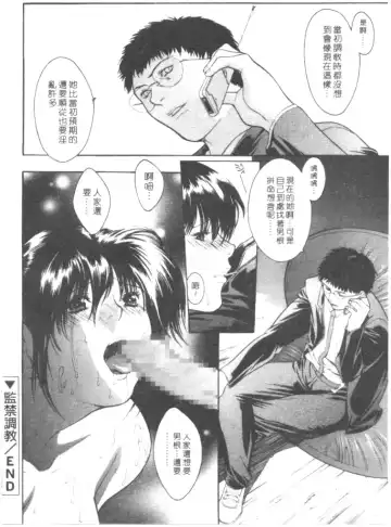 [Misawa Hiroko] Seijun Jogakuin Fhentai - Page 67