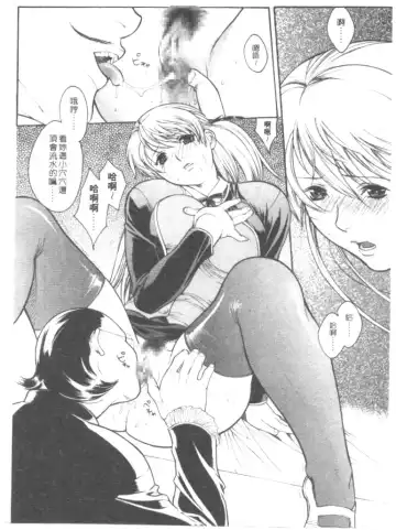 [Misawa Hiroko] Seijun Jogakuin Fhentai - Page 7