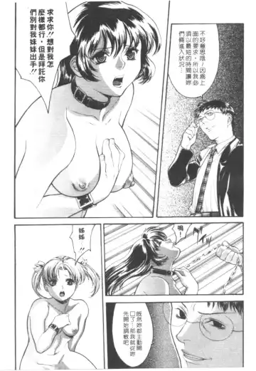 [Misawa Hiroko] Seijun Jogakuin Fhentai - Page 70