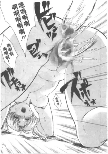 [Misawa Hiroko] Seijun Jogakuin Fhentai - Page 83