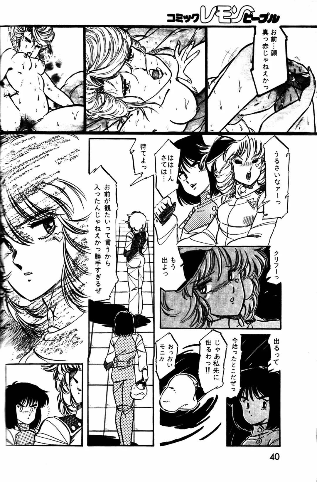 Lemon People 1984-01 Vol. 24 Fhentai - Page 101