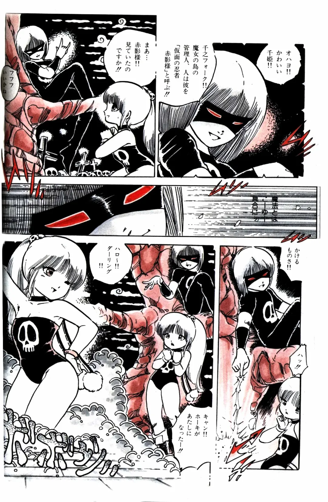 Lemon People 1984-01 Vol. 24 Fhentai - Page 111