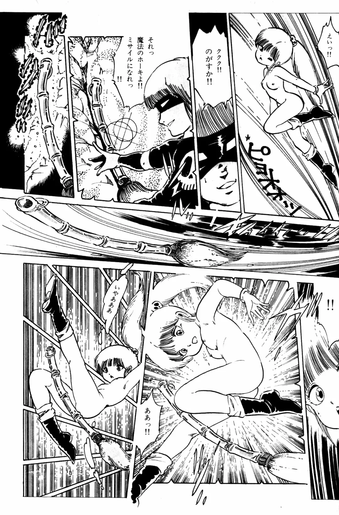 Lemon People 1984-01 Vol. 24 Fhentai - Page 114