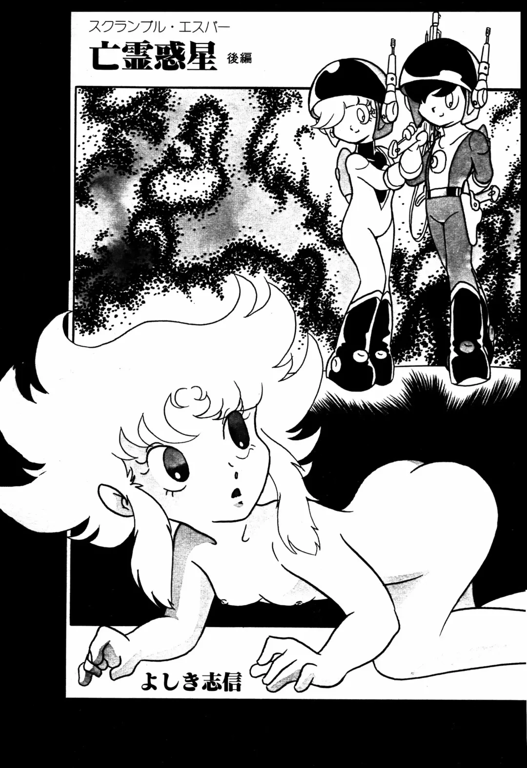 Lemon People 1984-01 Vol. 24 Fhentai - Page 116