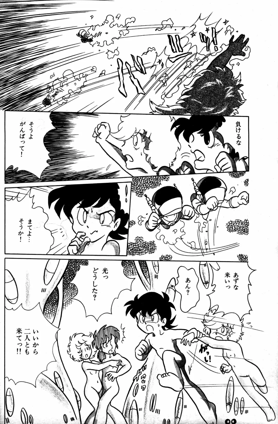 Lemon People 1984-01 Vol. 24 Fhentai - Page 119