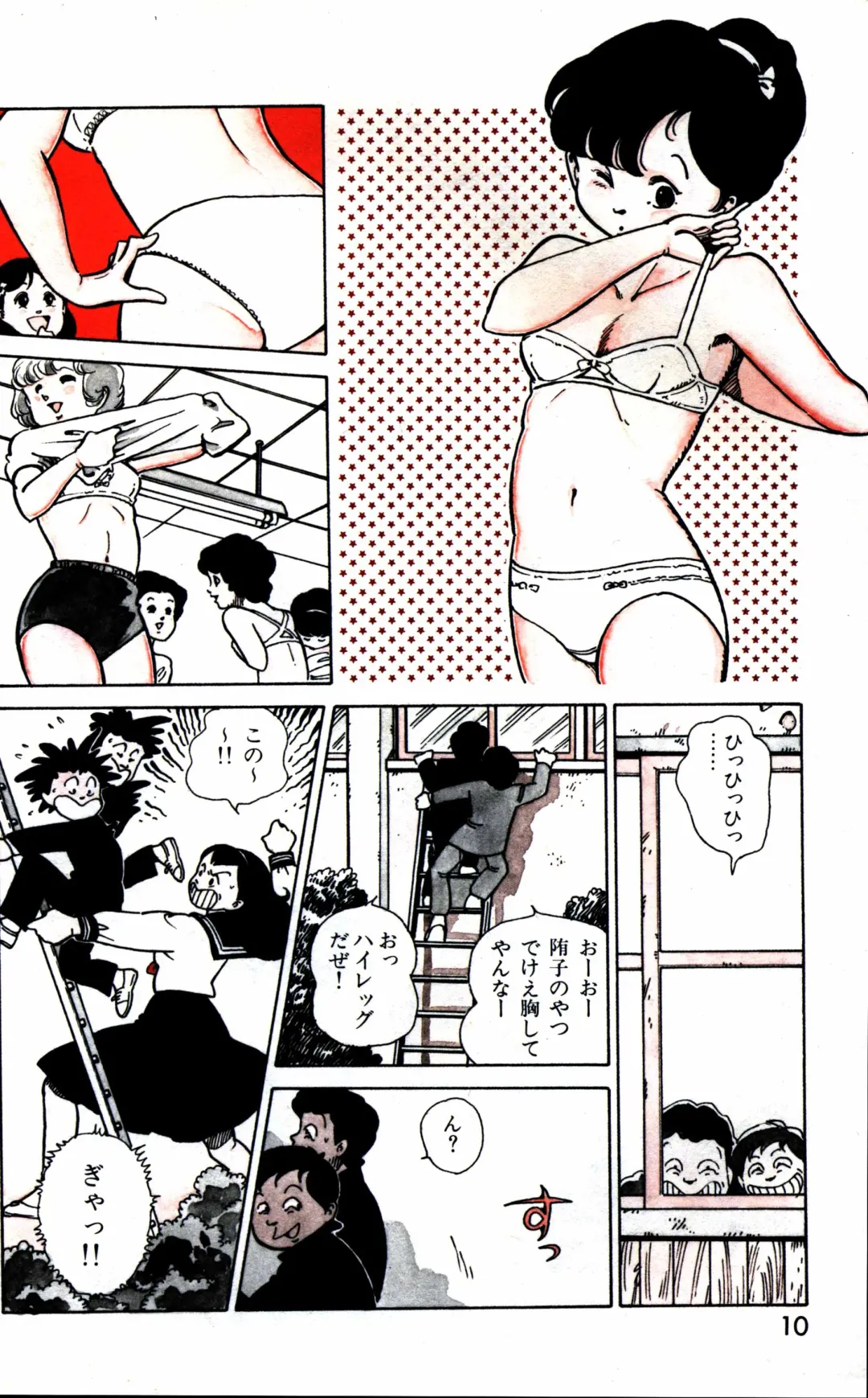 Lemon People 1984-01 Vol. 24 Fhentai - Page 12