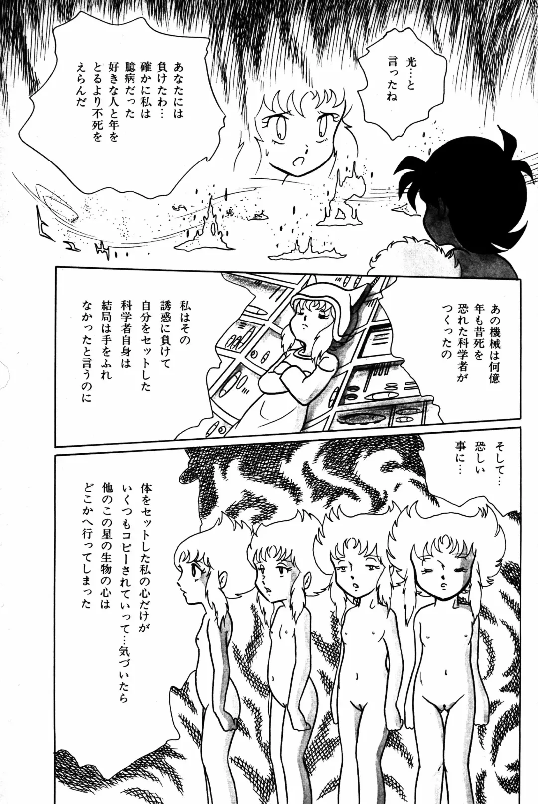 Lemon People 1984-01 Vol. 24 Fhentai - Page 126