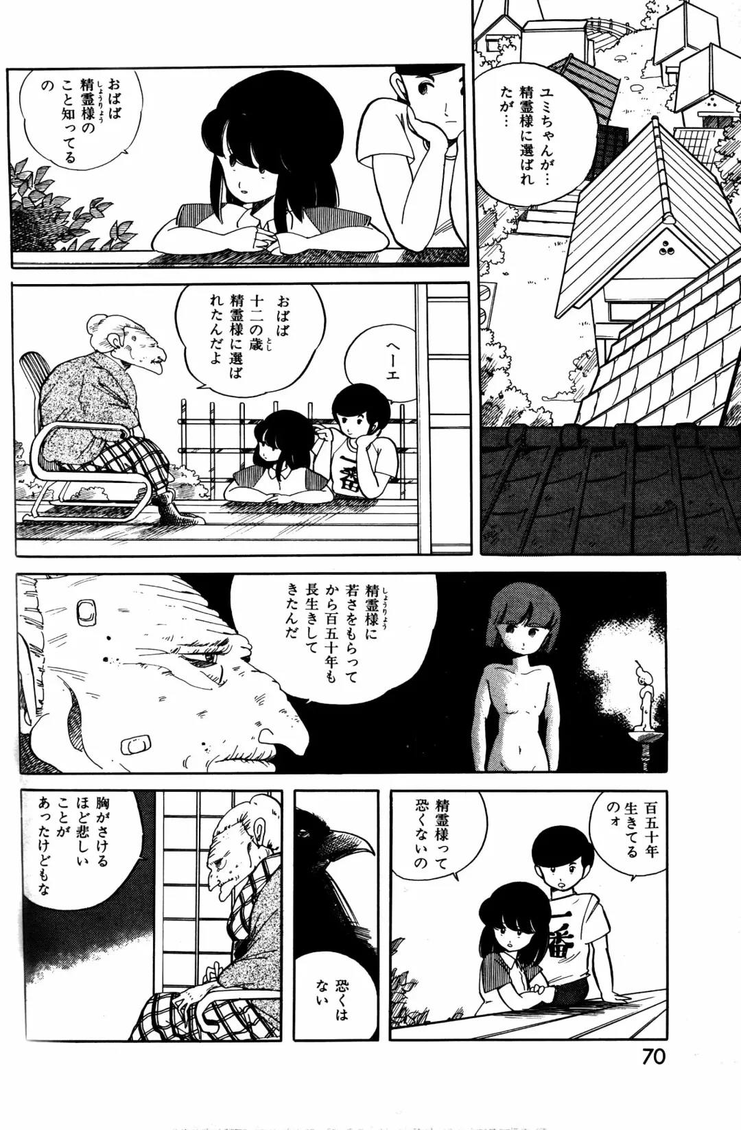 Lemon People 1984-01 Vol. 24 Fhentai - Page 131