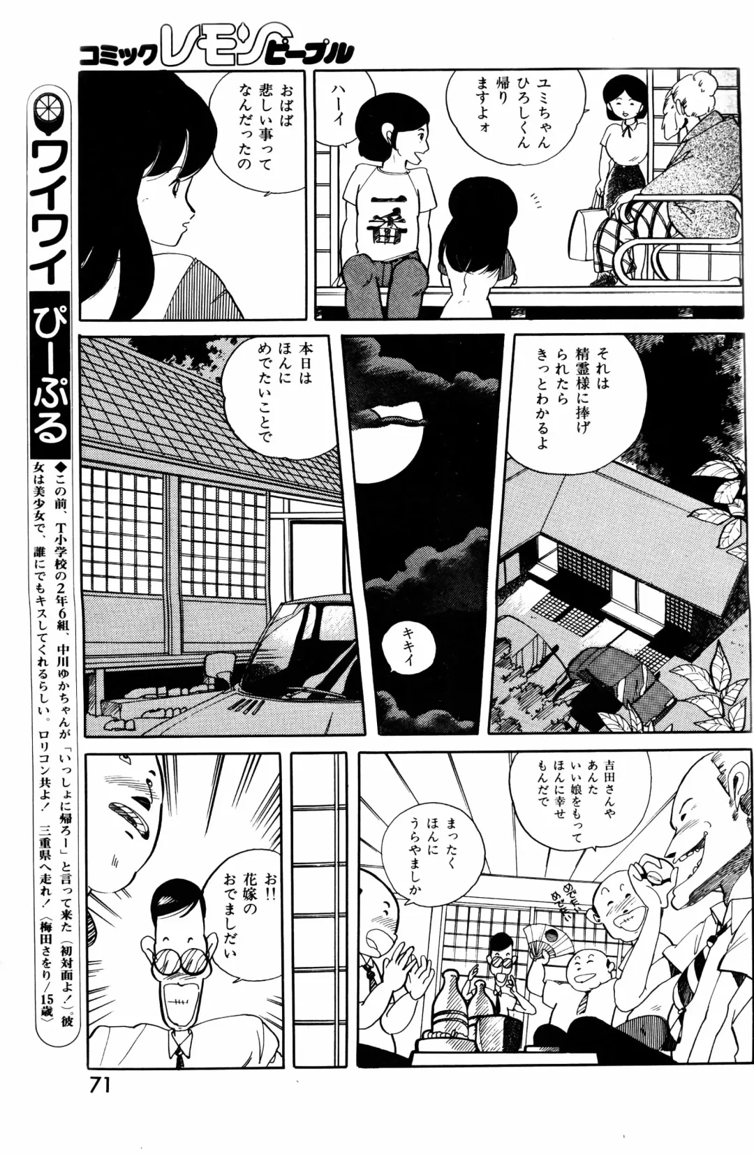 Lemon People 1984-01 Vol. 24 Fhentai - Page 132