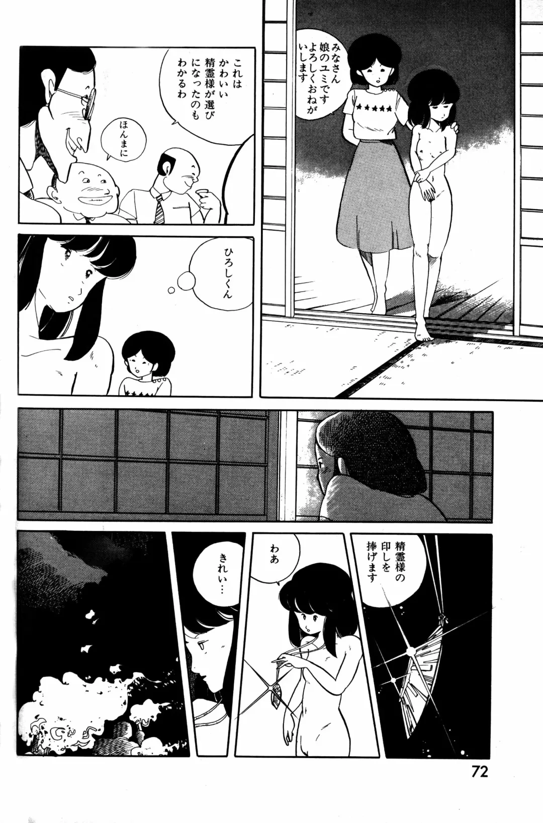 Lemon People 1984-01 Vol. 24 Fhentai - Page 133