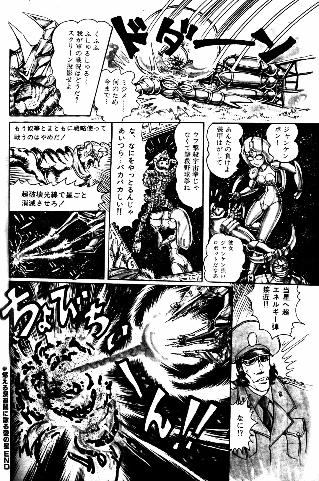 Lemon People 1984-01 Vol. 24 Fhentai - Page 15