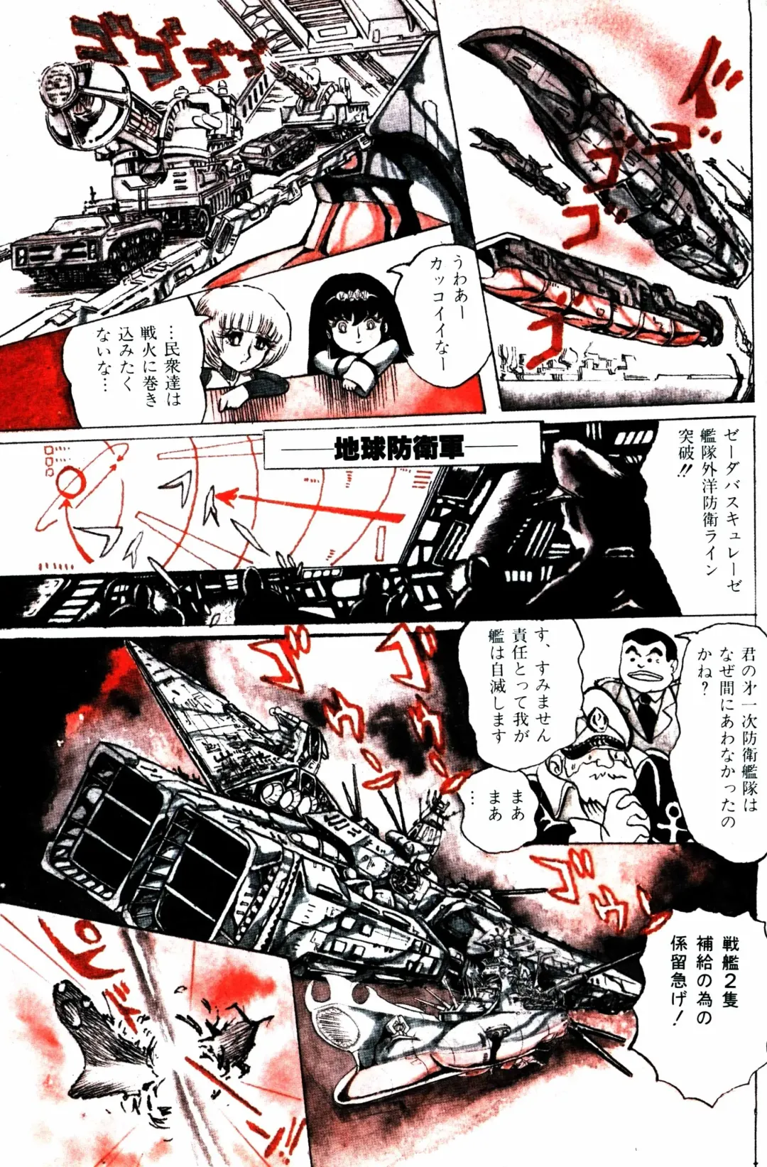 Lemon People 1984-01 Vol. 24 Fhentai - Page 152