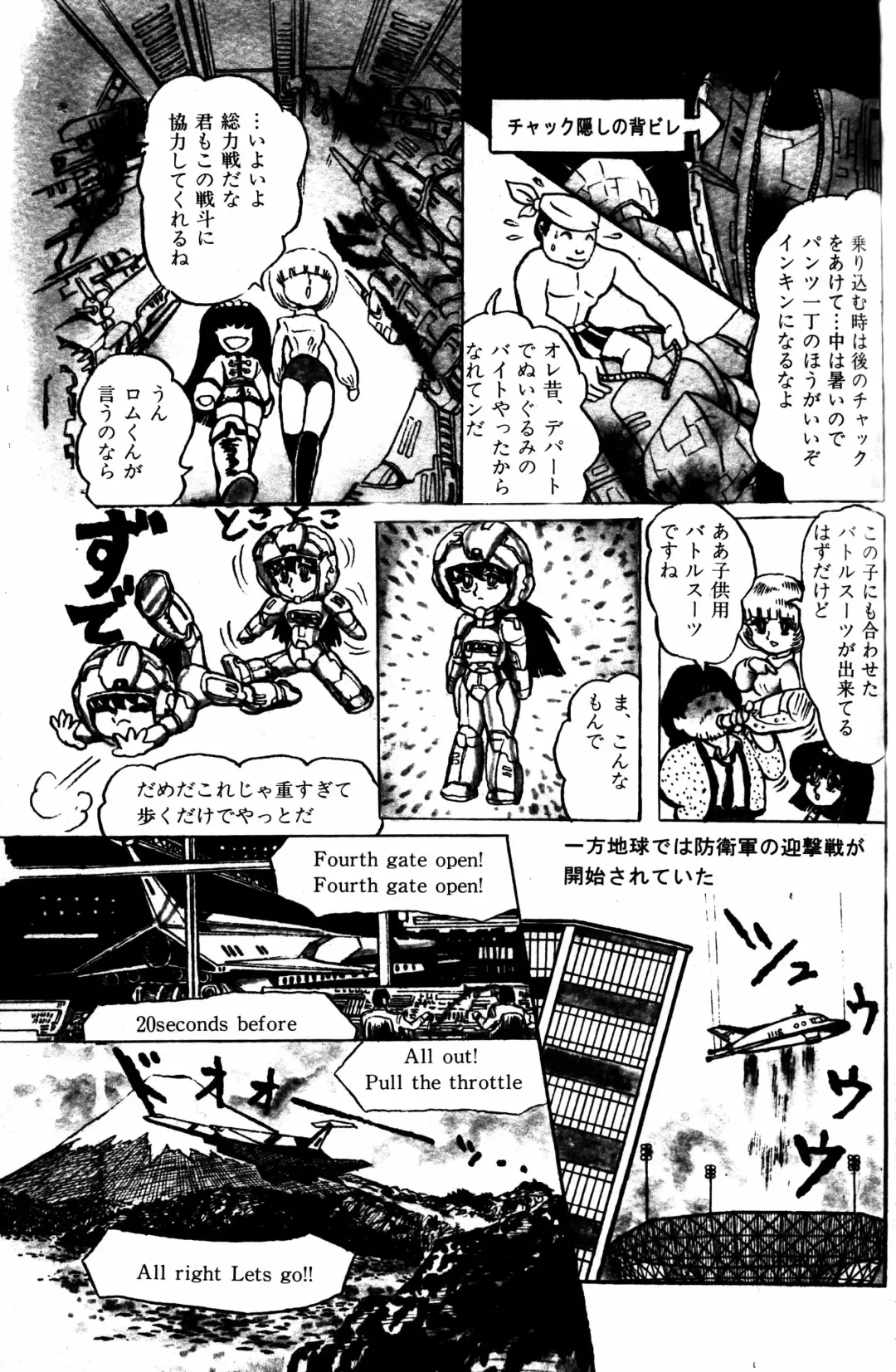 Lemon People 1984-01 Vol. 24 Fhentai - Page 154