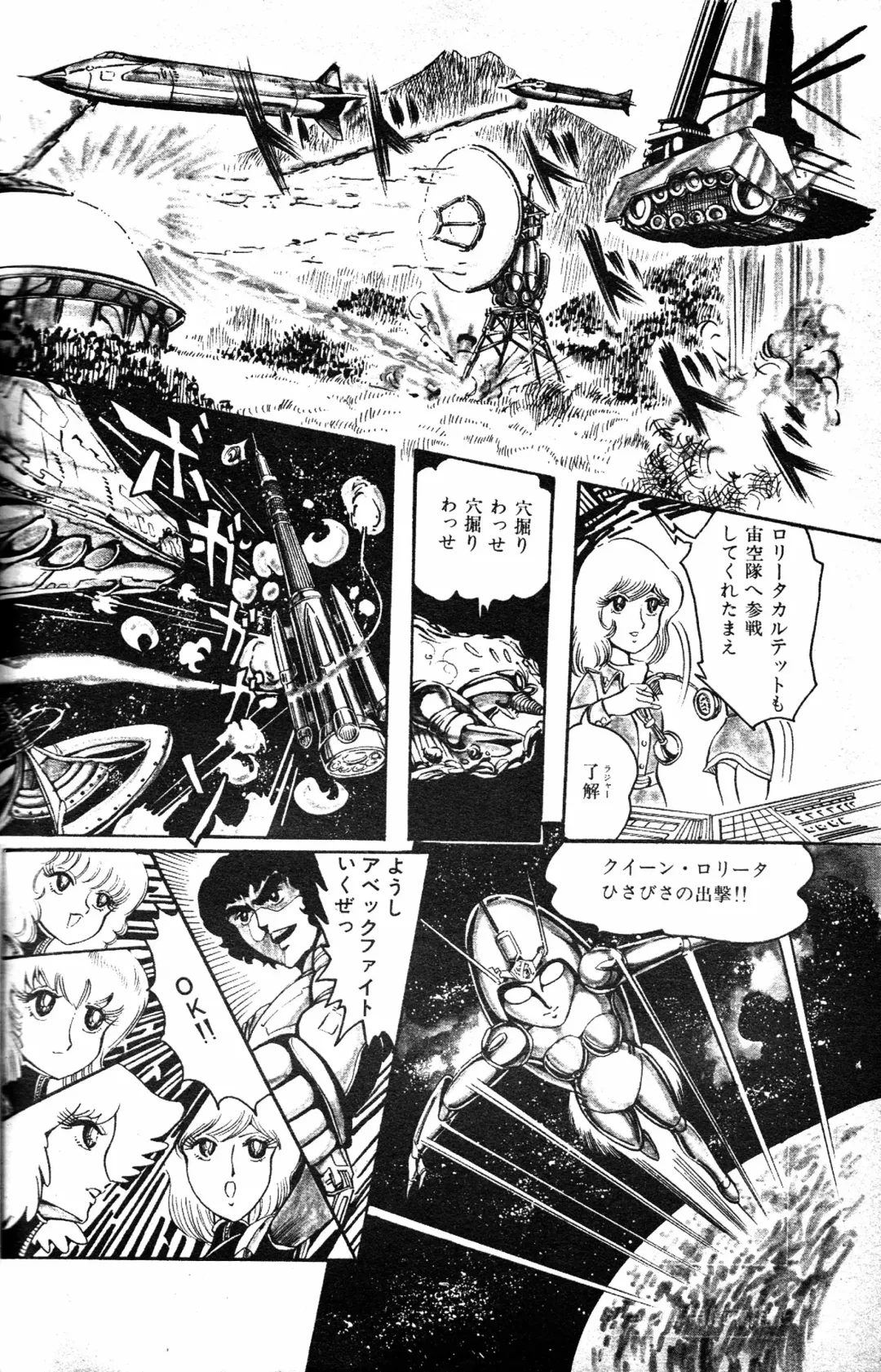 Lemon People 1984-01 Vol. 24 Fhentai - Page 157