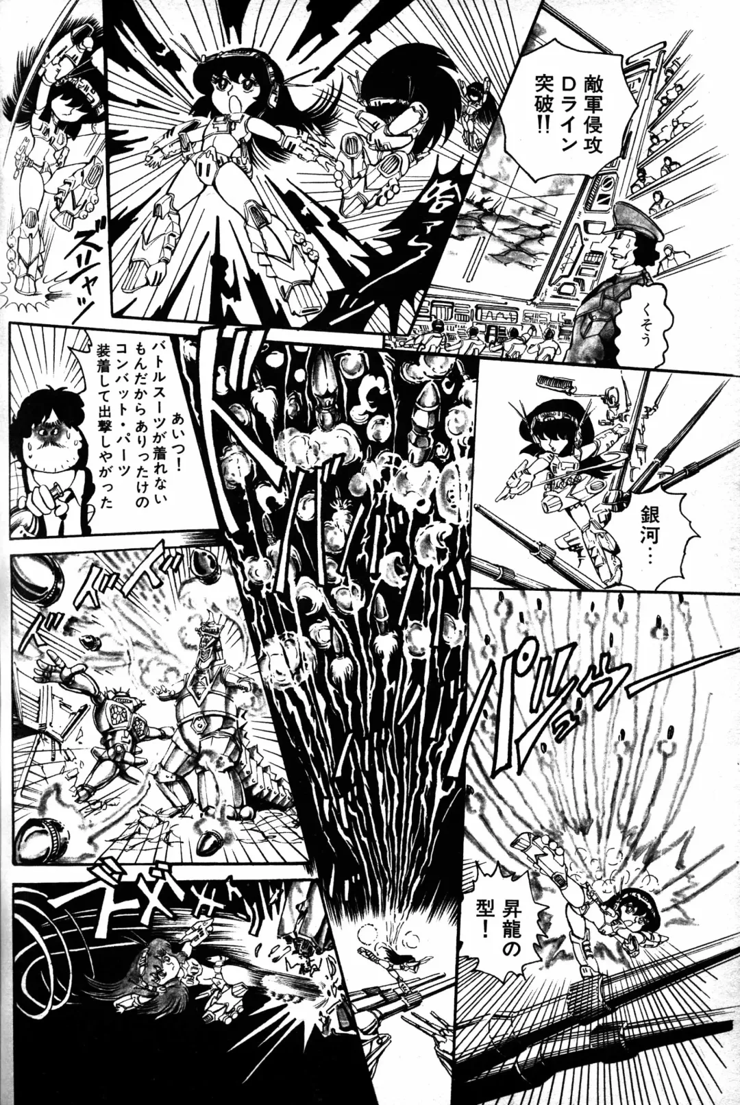 Lemon People 1984-01 Vol. 24 Fhentai - Page 159
