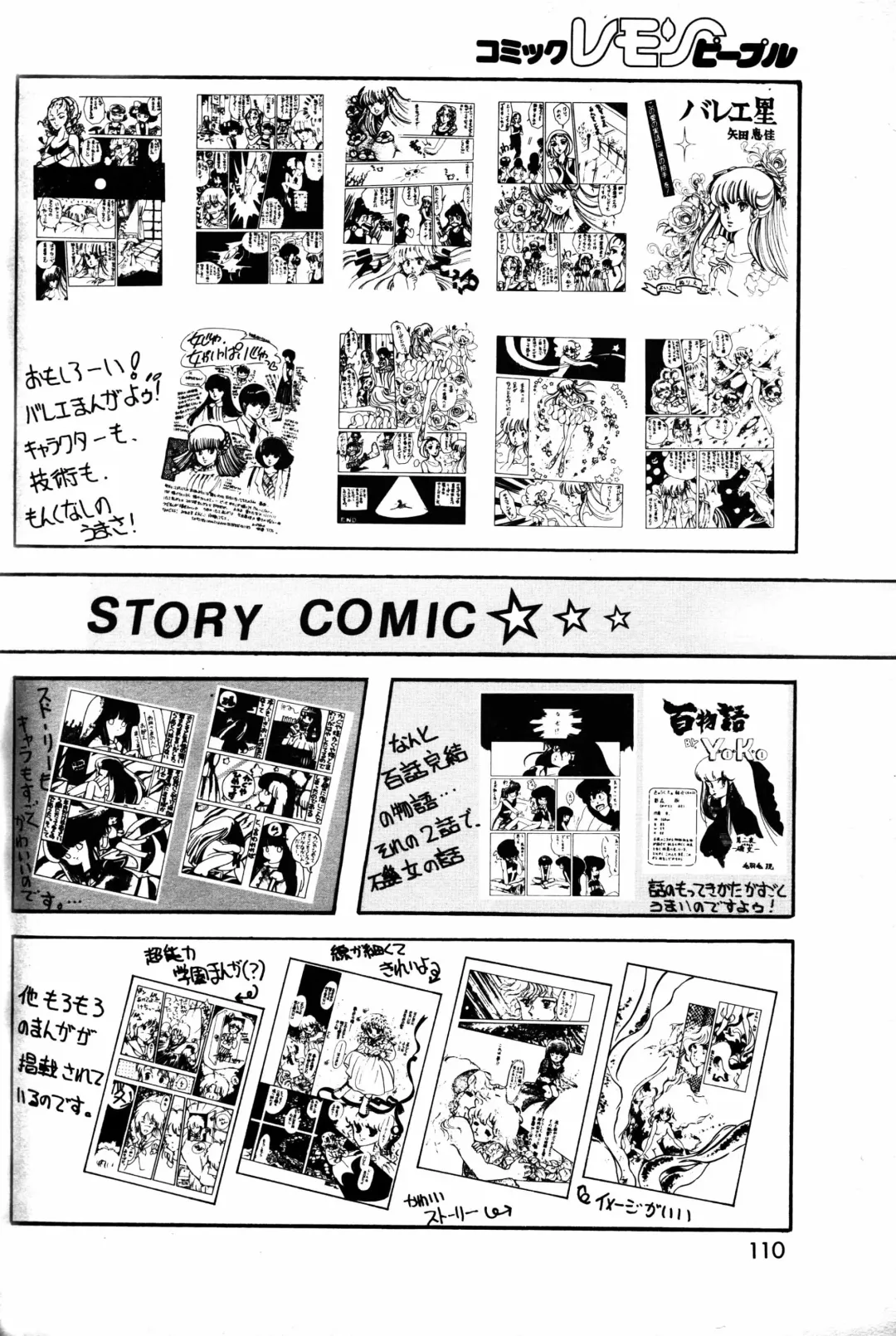 Lemon People 1984-01 Vol. 24 Fhentai - Page 23