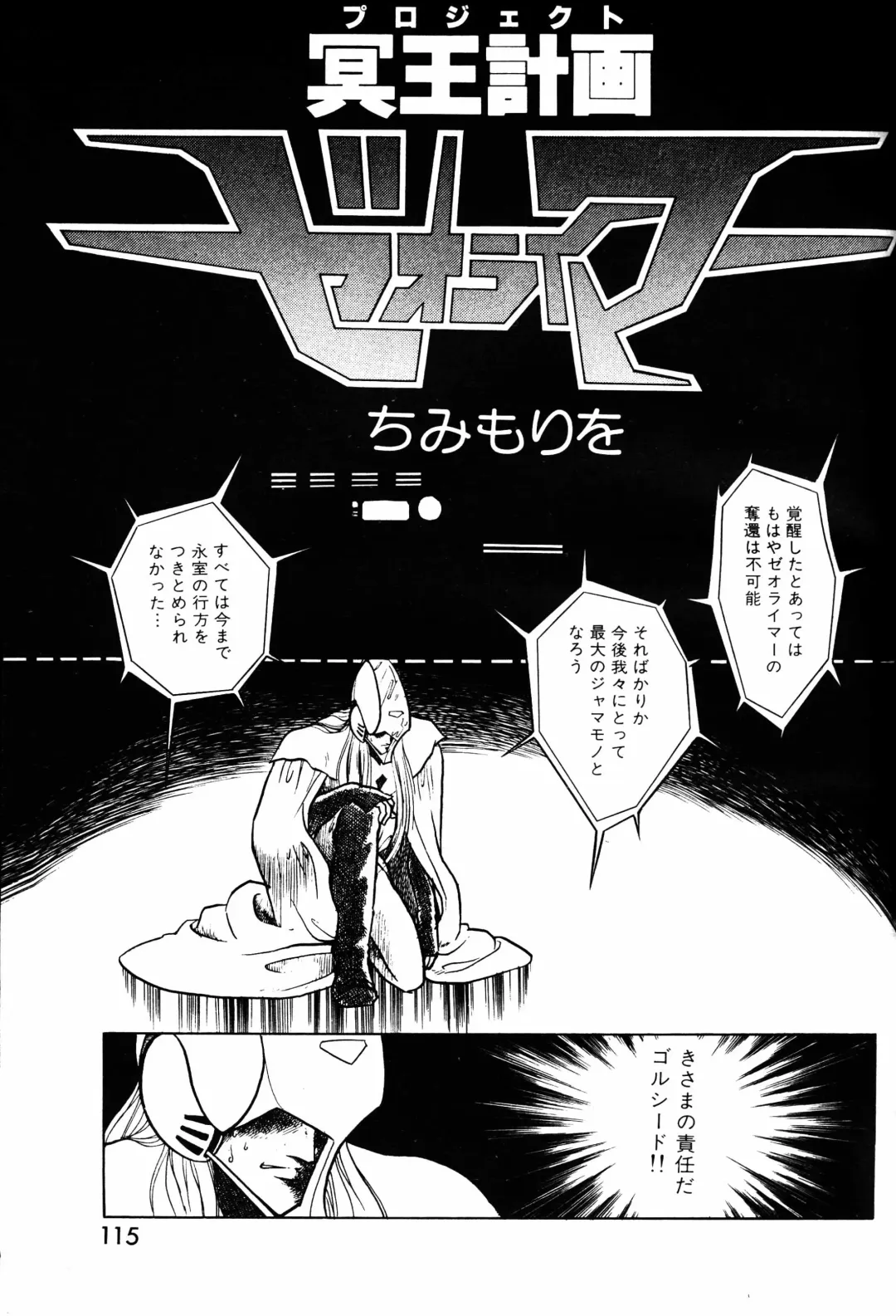 Lemon People 1984-01 Vol. 24 Fhentai - Page 29