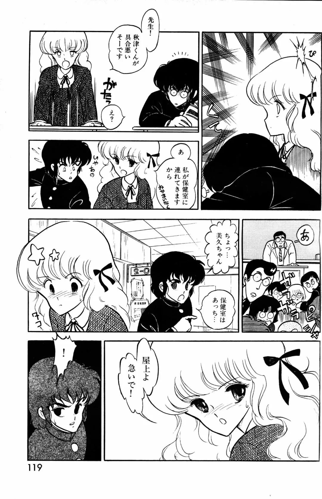 Lemon People 1984-01 Vol. 24 Fhentai - Page 33