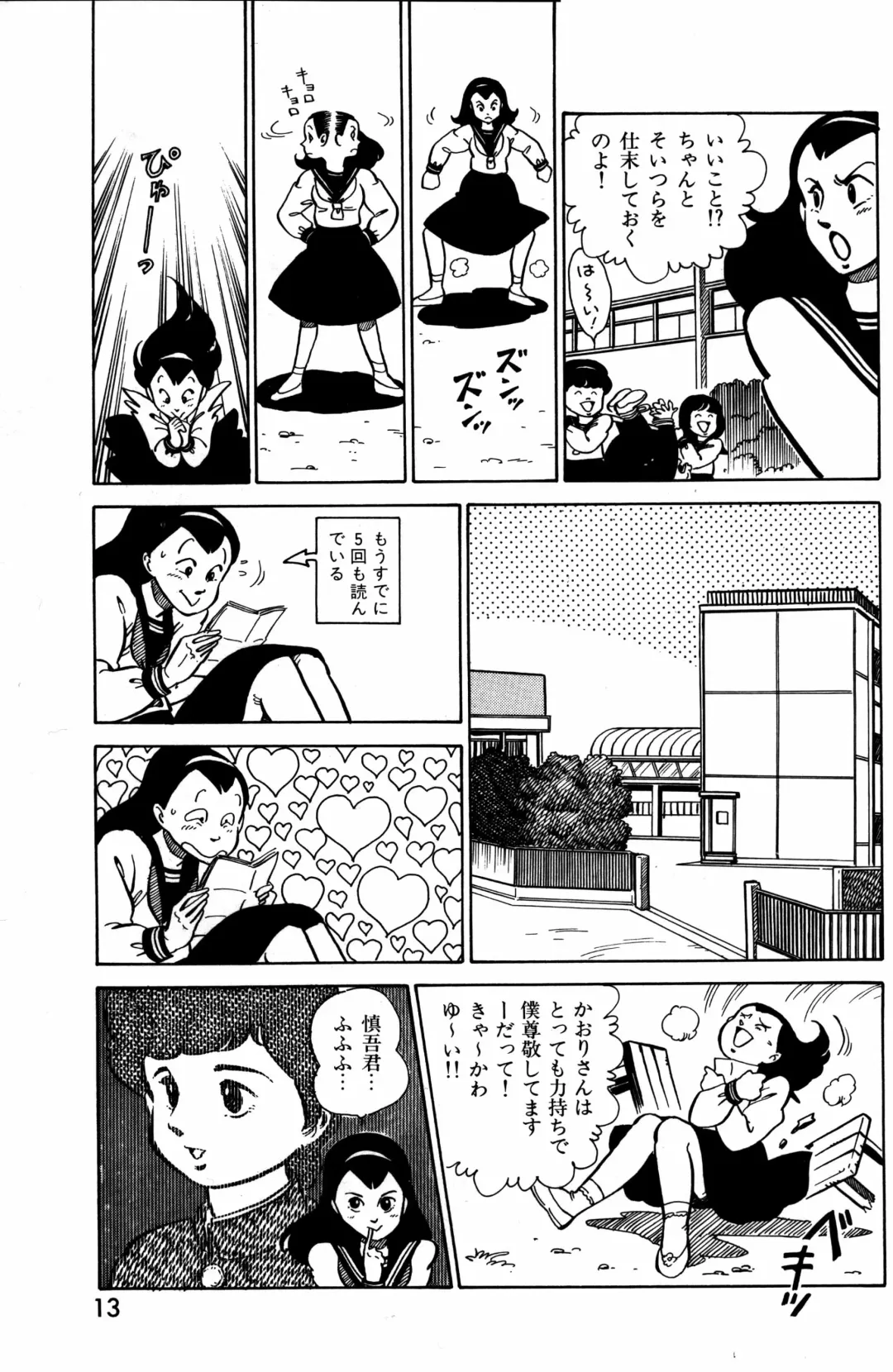 Lemon People 1984-01 Vol. 24 Fhentai - Page 35