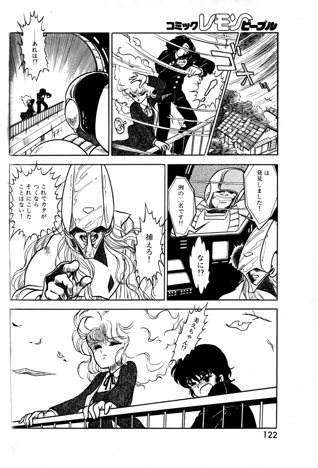 Lemon People 1984-01 Vol. 24 Fhentai - Page 37