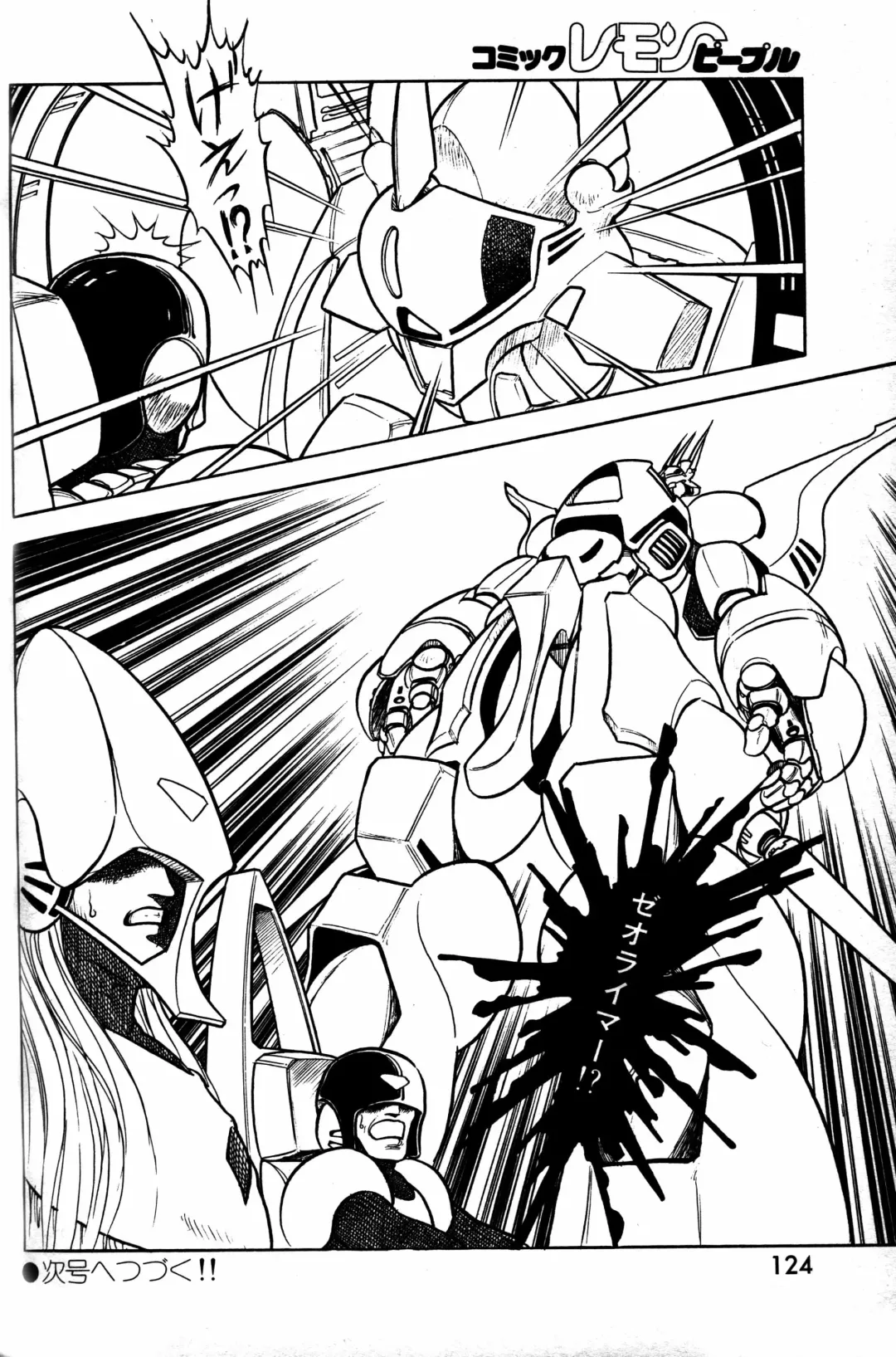 Lemon People 1984-01 Vol. 24 Fhentai - Page 39