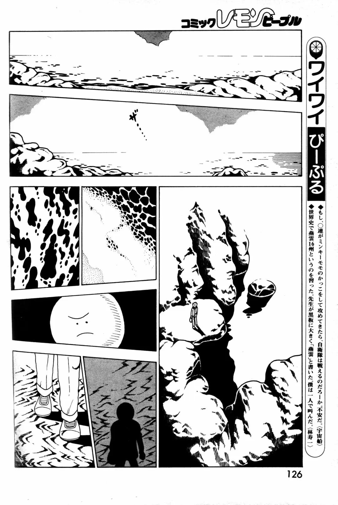 Lemon People 1984-01 Vol. 24 Fhentai - Page 41