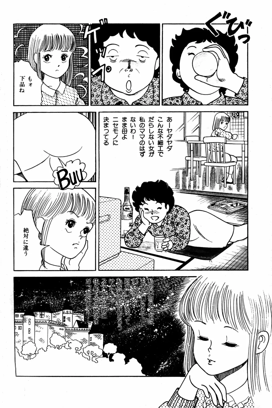 Lemon People 1984-01 Vol. 24 Fhentai - Page 52