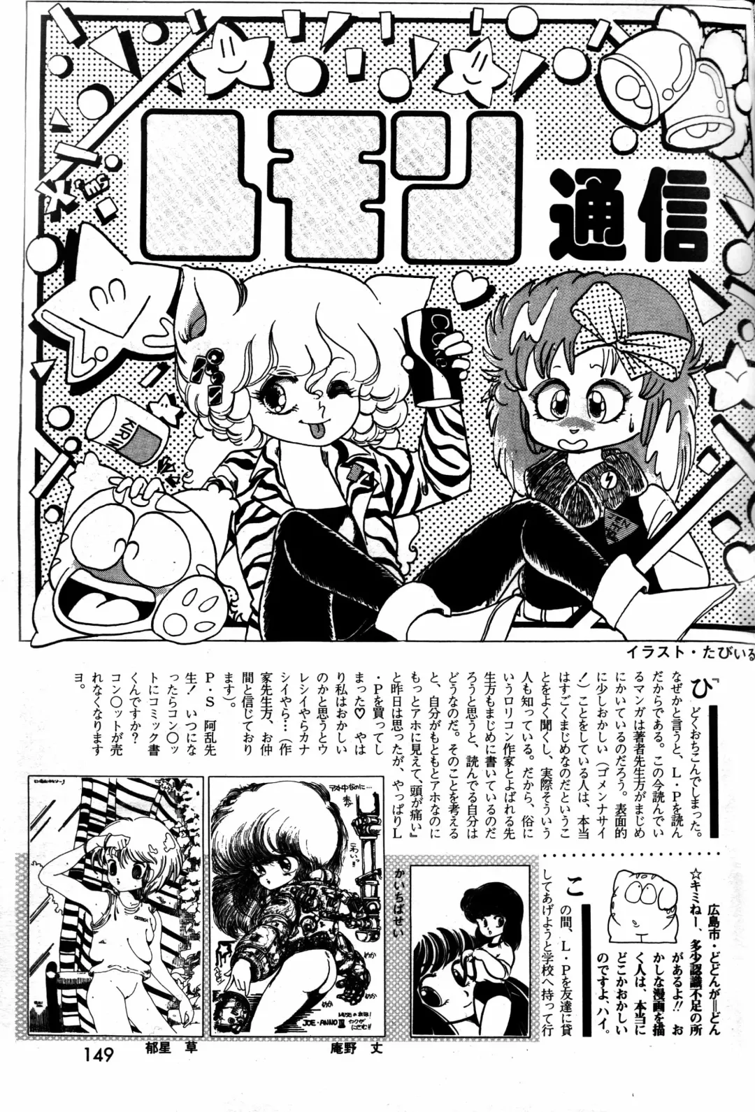 Lemon People 1984-01 Vol. 24 Fhentai - Page 66