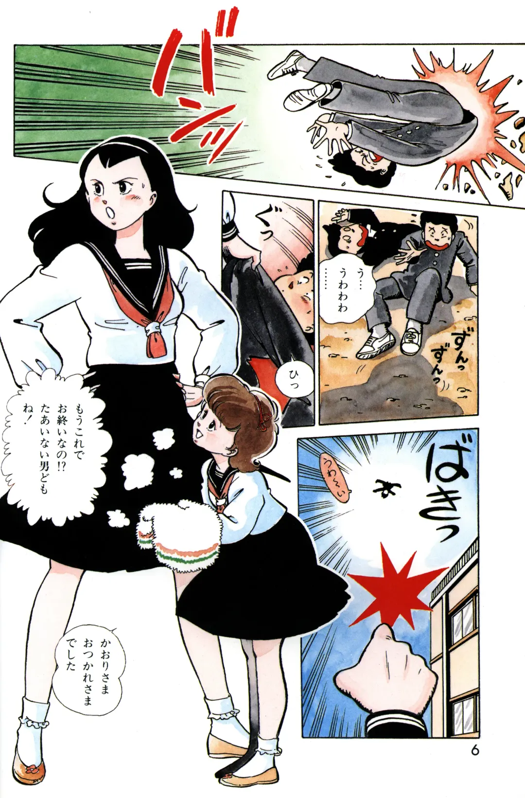 Lemon People 1984-01 Vol. 24 Fhentai - Page 8