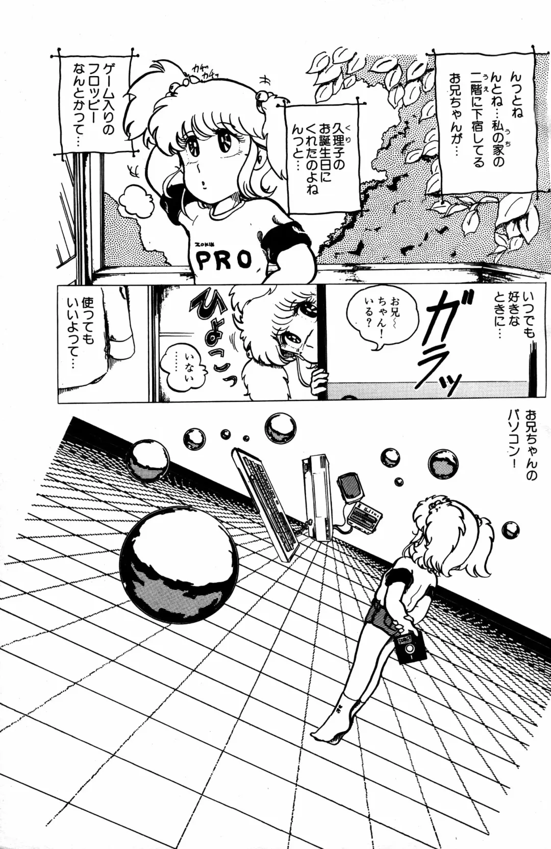 Lemon People 1984-01 Vol. 24 Fhentai - Page 82