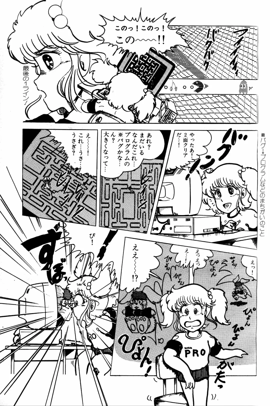 Lemon People 1984-01 Vol. 24 Fhentai - Page 84