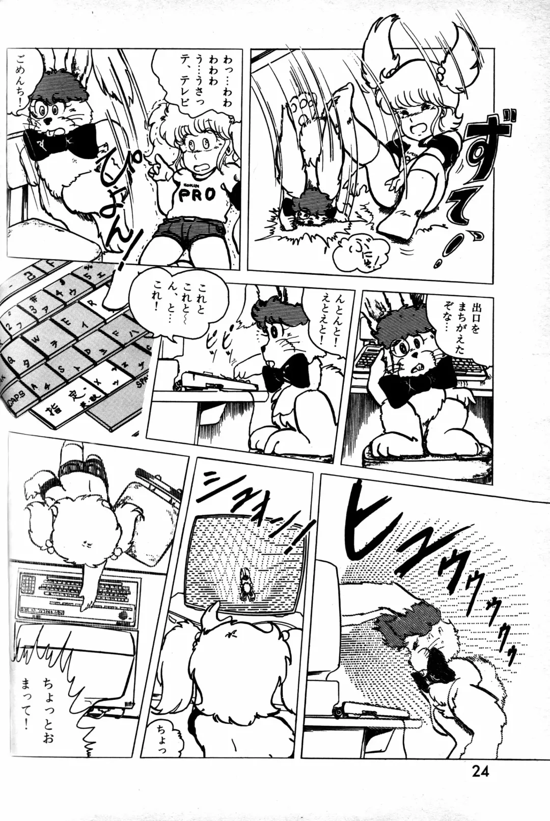 Lemon People 1984-01 Vol. 24 Fhentai - Page 85