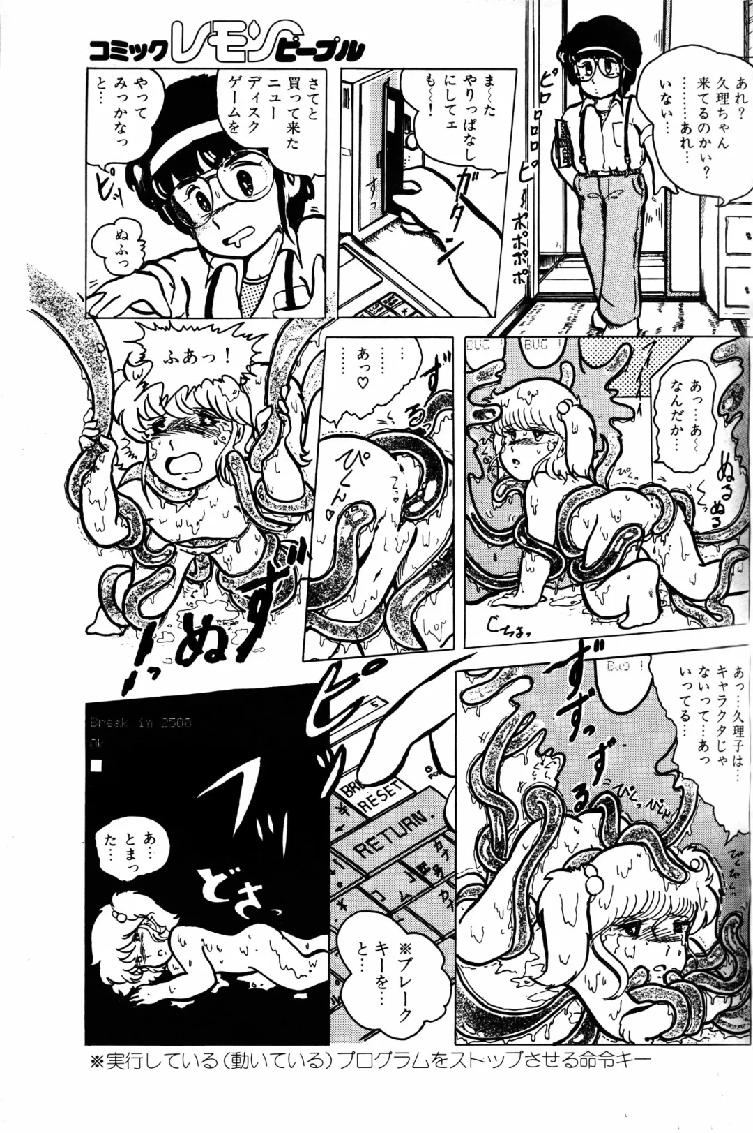 Lemon People 1984-01 Vol. 24 Fhentai - Page 90