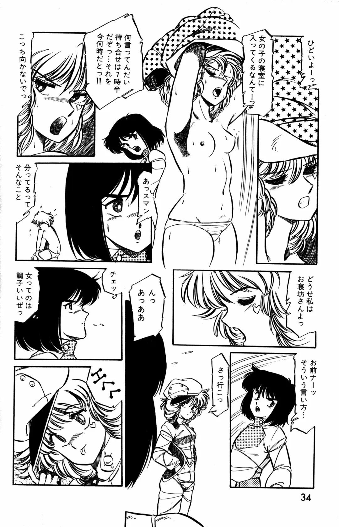 Lemon People 1984-01 Vol. 24 Fhentai - Page 95