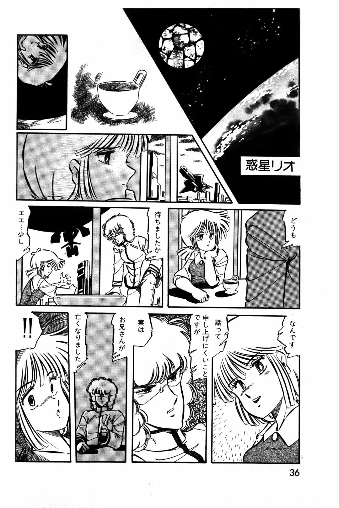 Lemon People 1984-01 Vol. 24 Fhentai - Page 97