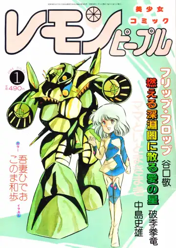 Read Lemon People 1984-01 Vol. 24 - Fhentai