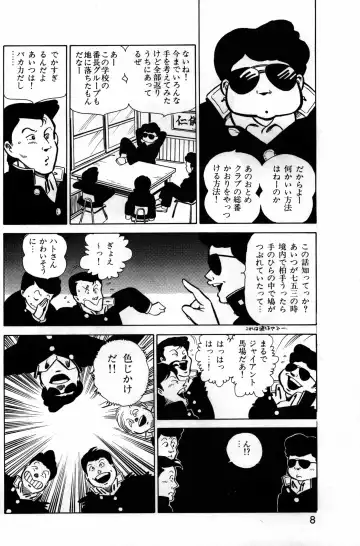 Lemon People 1984-01 Vol. 24 Fhentai - Page 10