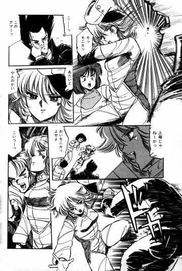 Lemon People 1984-01 Vol. 24 Fhentai - Page 103